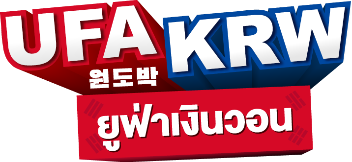 UFAKRW ยูฟ่าเงินวอน Logo